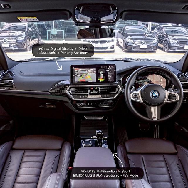 รหัสรถ NP8371 รุ่นรถ : BMW X3 XDRIVE30e M SPORTปีรถ : 2023 รูปที่ 3