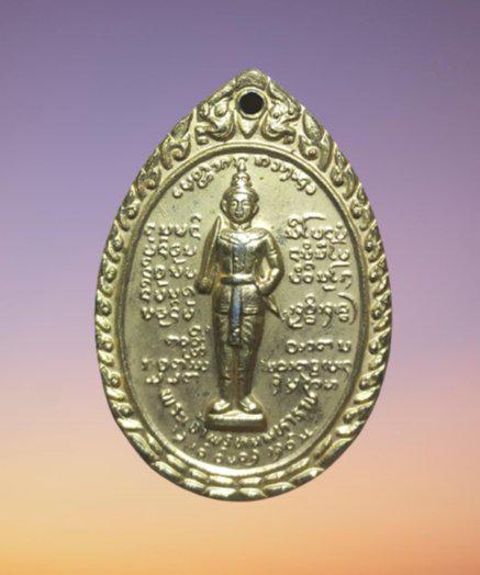 รูป เหรียญหลวงพ่อบุญเย็น ฐานธัมโม สำนักพระเจ้าพรหมมหาราช อ.ฝางจ.เชียงใหม่ 1