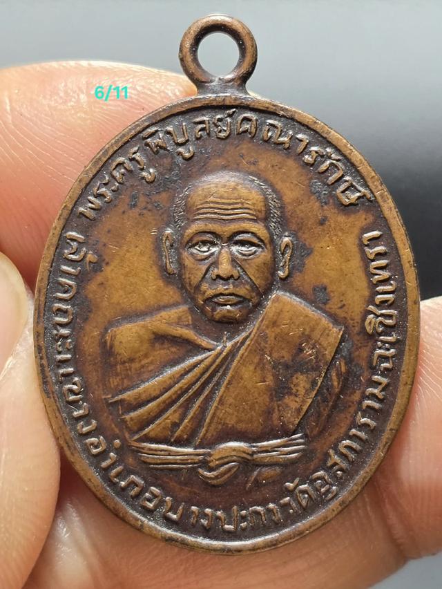 6/11#ขายพระบ้านเก่าเก็บ