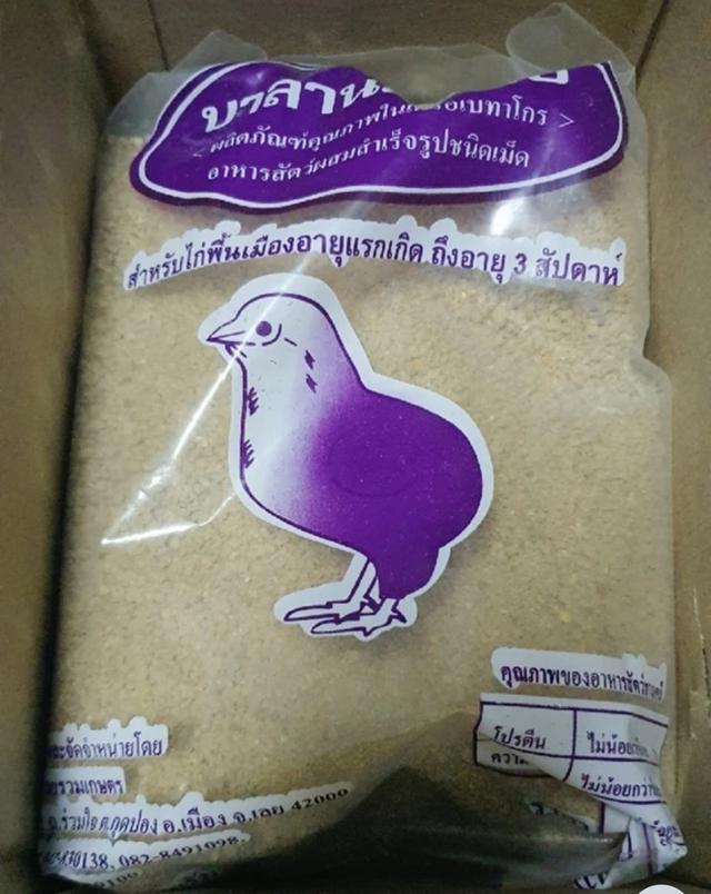 อาหารไก่แรกเกิด อาหารผสมสำเร็จ