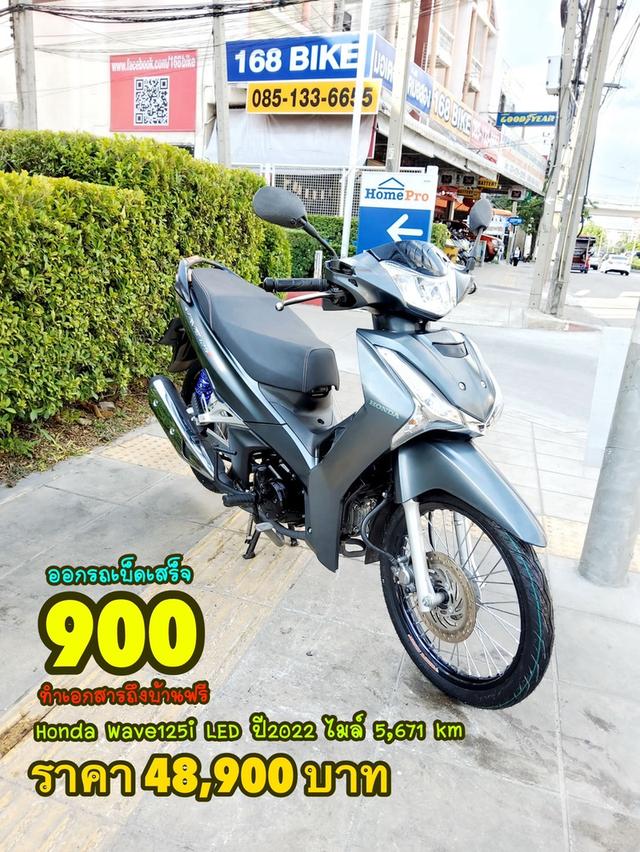 Honda Wave125i LED ปี2022 สภาพเกรดA 5671 km เอกสารพร้อมโอน 1