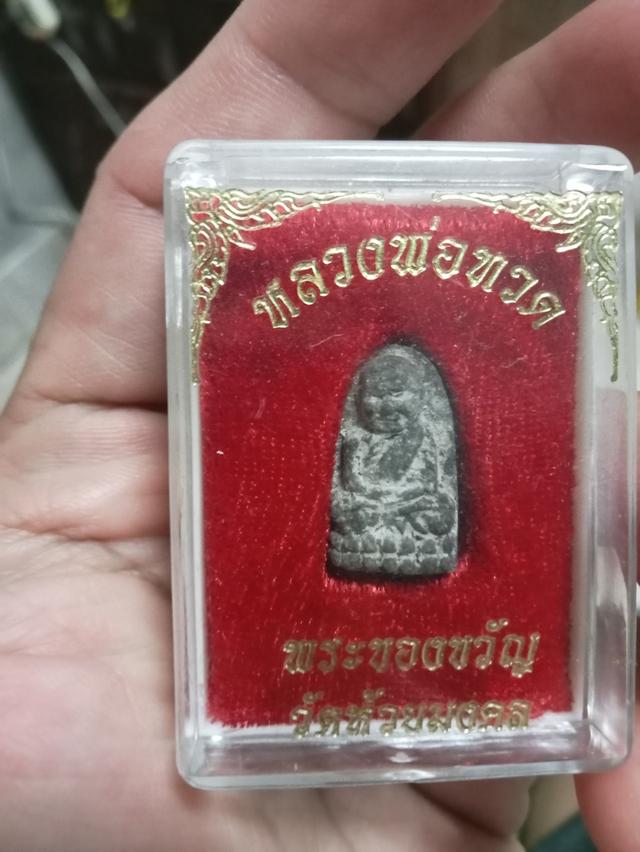 หลวงพ่อทวด