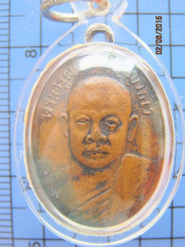 2107 เหรียญรุ่นแรกหลวงพ่อผ่อน วัดพระรูป ปี 2508 จ.เพชรบุรี ย 3