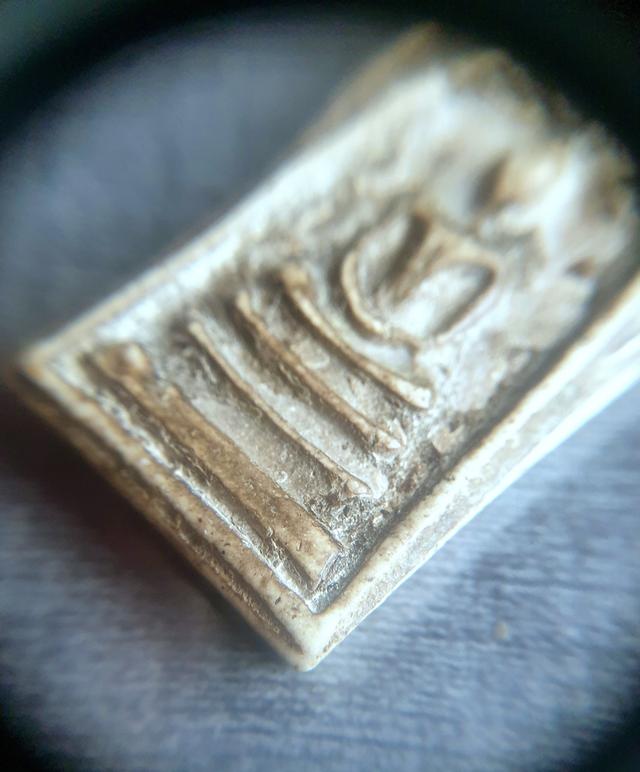 "สมเด็จวัดระฆัง พิมพ์ใหญ่อกร่องเกศทะลุซุ้ม (หรือเรียกว่าพิมพ์สุโขทัยกำแพงเพชร)" รูปที่ 5