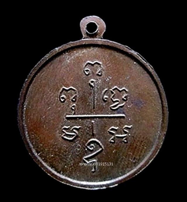 เหรียญหลวงพ่อเปี่ยม วัดเกาะหลัก ประจวบคีรีขันธ์ ปี2514 4