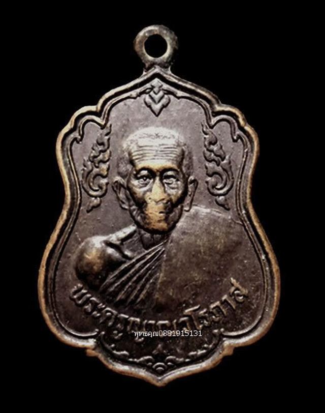 รูป เหรียญพระครูญาณวโรภาส วัดท่านคร นครศรีธรรมราช ปี2533 1