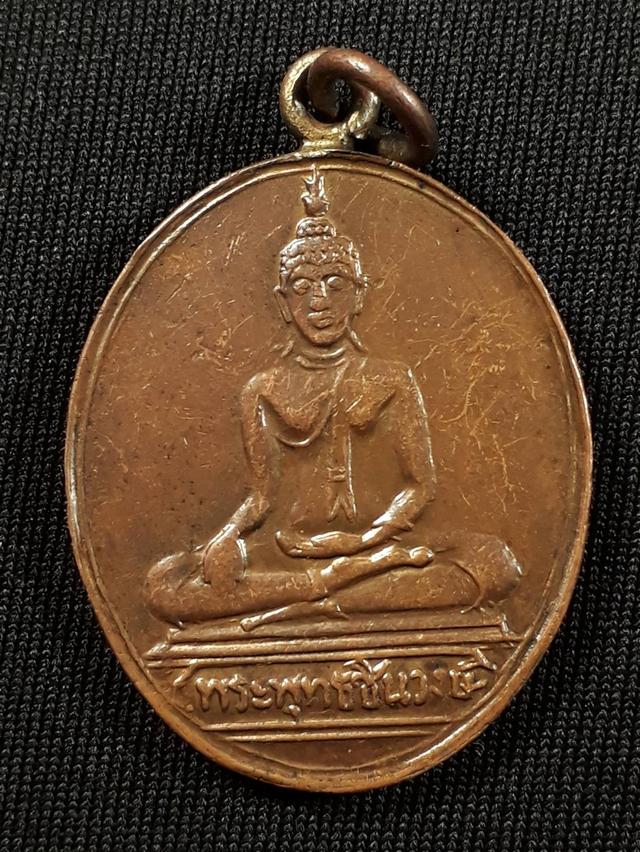 เหรียญพระพุทธชินวงษ์ (หลวงพ่อโศก) วัดปากคลองบางครก จังหวัดเพชรบุรี ปี พ.ศ. 2478 เนื้อทองแดงสภาพยังสวย