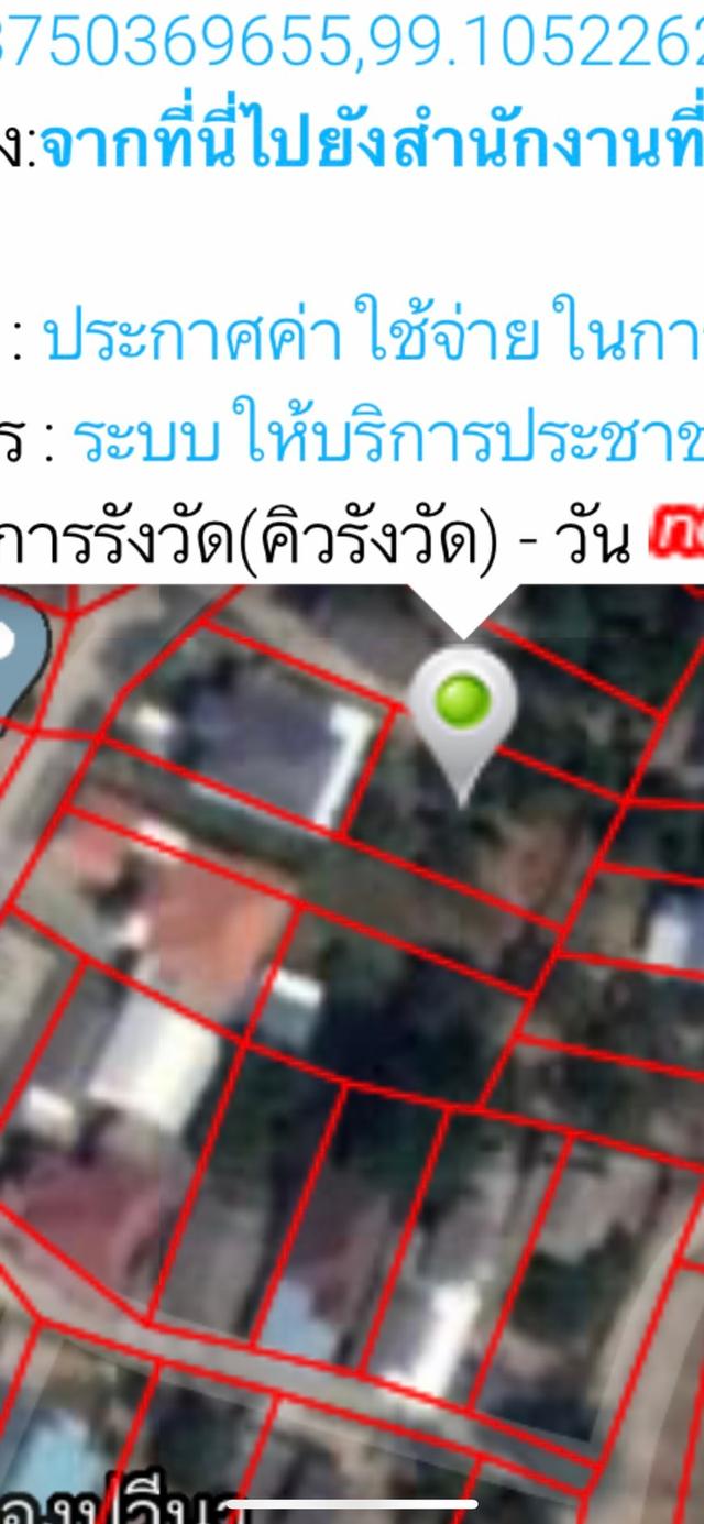 ขายที่ดิน ใกล้วิทยาลัยบ้านครู ลำพูน เนื้อที่ 97 ตรว. 2