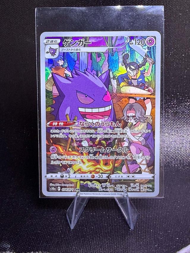 ❌ขายแล้ว❌Pokemon Gengar CHR [s10a 074/071] Sword & Shield "Dark Phantasma" (JP) รูปที่ 8