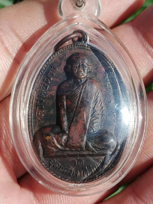 เหรียญประสบการณ์เข็มงอหลวงพ่อผางปี 17 บล็อคนิยมสด