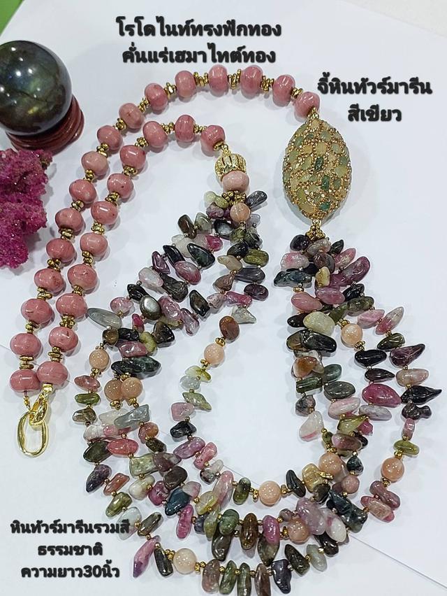 สร้อยคอเส้นคู่ Tourmaline Rhodonite ทรงฟักทองคั่นแร่ Hematiteทอง จี้Tourmaline เส้นนอกยาว 30 นิ้ว รูปที่ 2