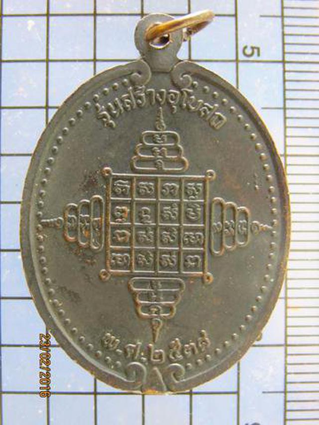 3164 เหรียญหลวงพ่อคึก ธีรภัทโท วัดสมุทรโคดม( วัดพะเนิน) ปี 2 1