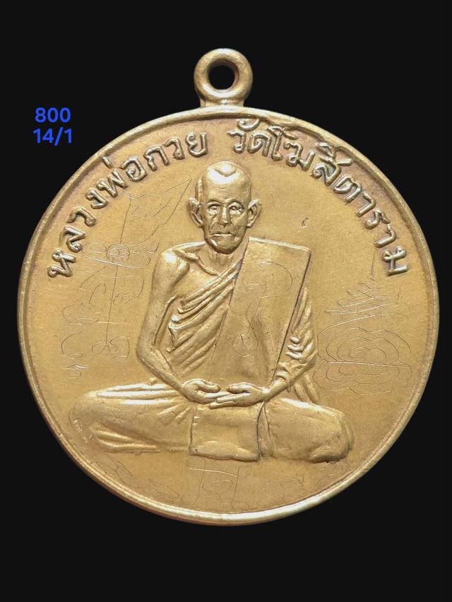 14/1#ขายพระบ้านเก่าเก็บ