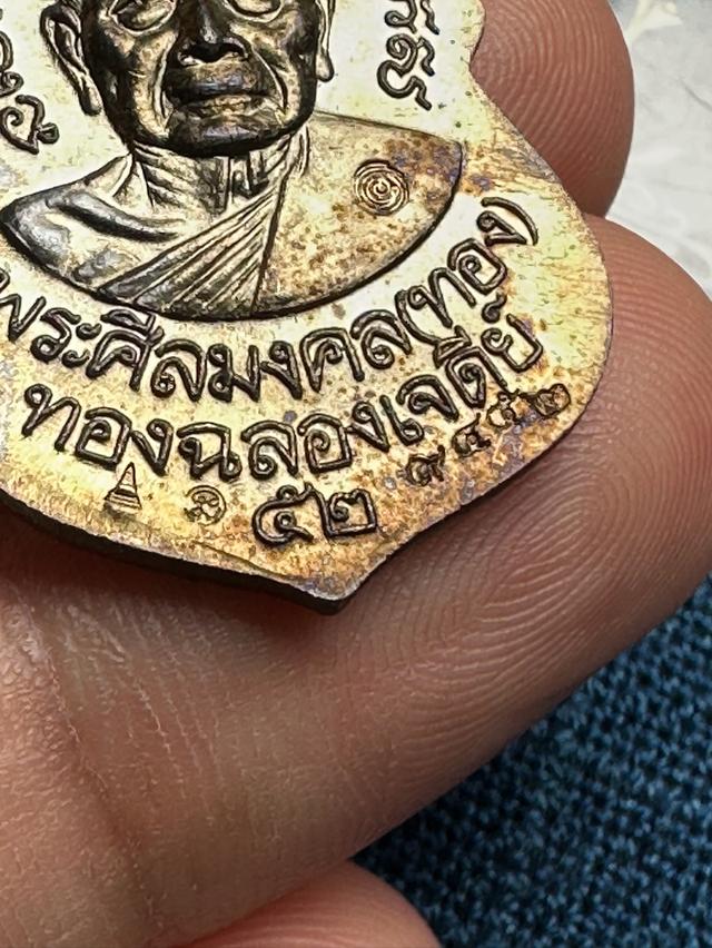 เหรียญเสมาหน้าเลื่อนหลวงพ่อทวด หลวงพ่อทอง  วัดสำเภาเชย ปัตตานี รุ่นทองฉลองเจดีย์ ปี2552 เนื้อทองแดงรมดำ ตอกโค๊ตและหมายเลข พร้อมกล่องเดิม บูชา400บาn  4