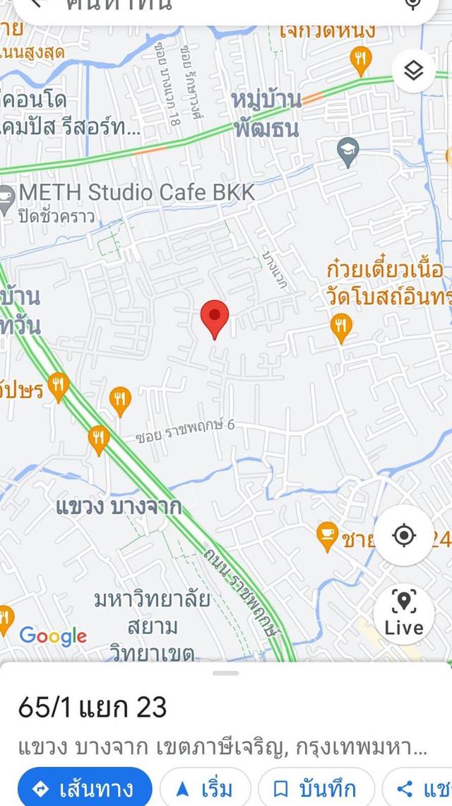 ที่ดิน 137 ตร.วา บางแวก ภาษีเจริญ กทม. 2
