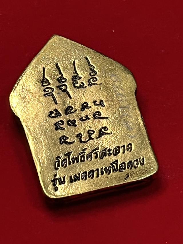 122. ขุนแผนหล่อโบราณ รุ่นแรก รุ่นเมตตาหนุนดวง 67 หลวงปู่ศิลา วัดโพธิ์ศรีสะอาดแกเปะ กาฬสินธุ์ 6