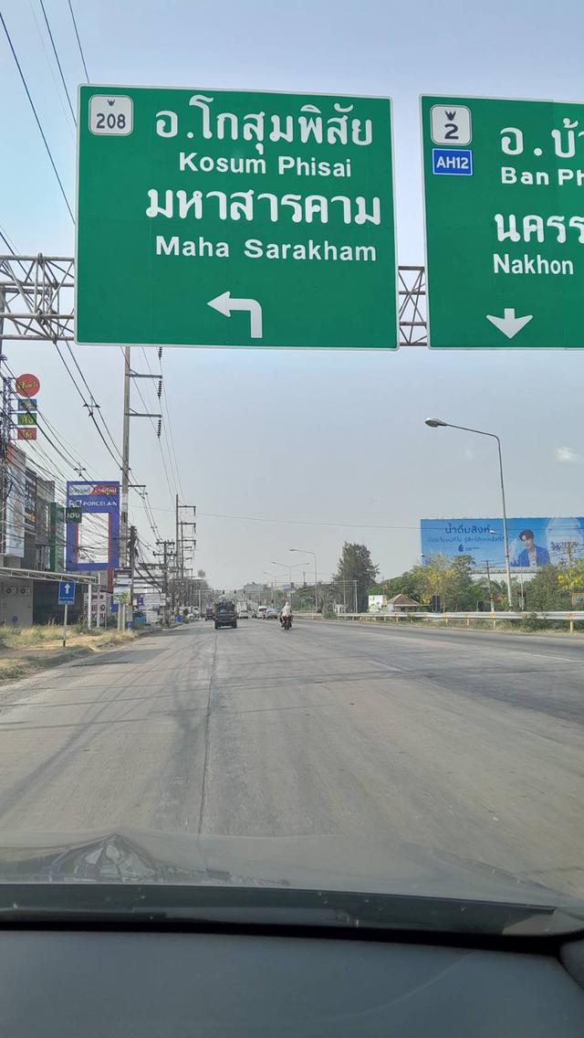 ที่ดิน อ.โกสุทพิสัย ตำบล.เขวรไร่ อยุ่ติดกับ รร.เขวรไร่ศึกษา ติดถนนเส้น208 ขอนแก่น มหาสารคราาม 4