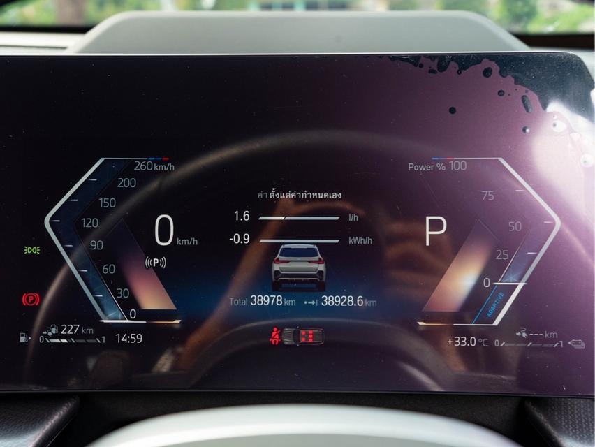 BMW X1 1.5 xDrive30e M Sport ปี 2023 เลขไมล์ : 38,xxx km. 14