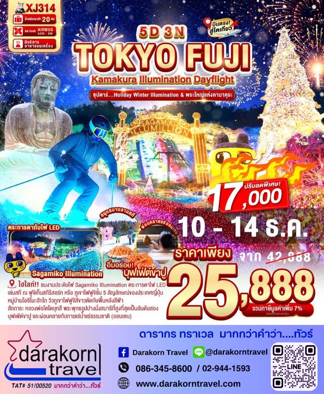 รวมทัวร์โปรไฟไหม้ รวมทัวร์ราคาดี รวมทัวร์ลดราคาสุดจึ้ง