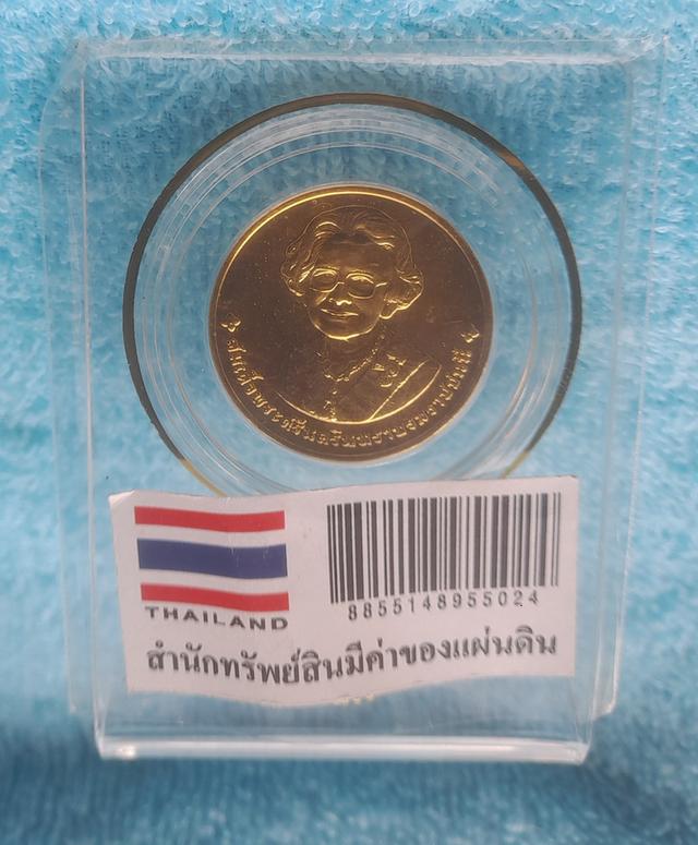 เหรียญที่ระลึกสมเด็จย่างานราชพิธีเพลิงศพ ปี ๒๕๓๙ กองกษาปณ์ กรมธนารักษ์