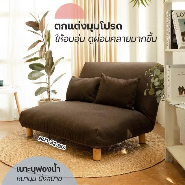 มือ 1 โซฟาญี่ปุ่น 2 ที่นั่ง รุ่น Mokuzai เบาะผ้า ปรับเอน 42 ระดับ
