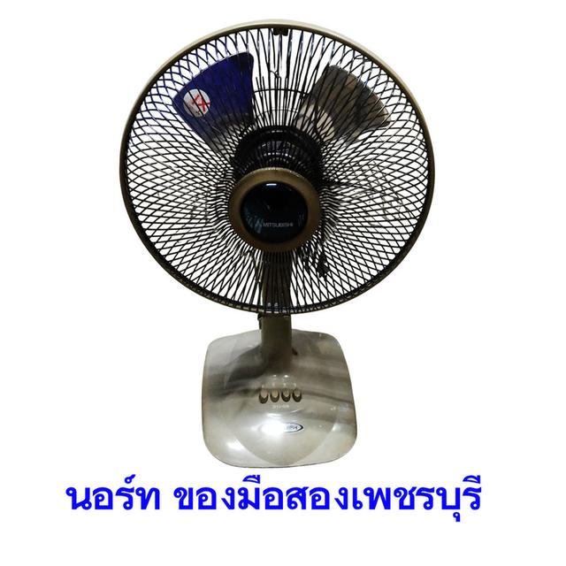พัดลมตั้งโต๊ะ 12 นิ้ว MITSUBISHI D12-GZ มือสอง