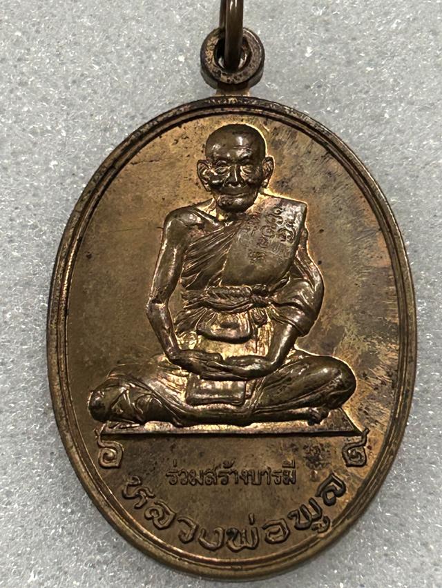 พระเครื่องและวัตถุมงคล