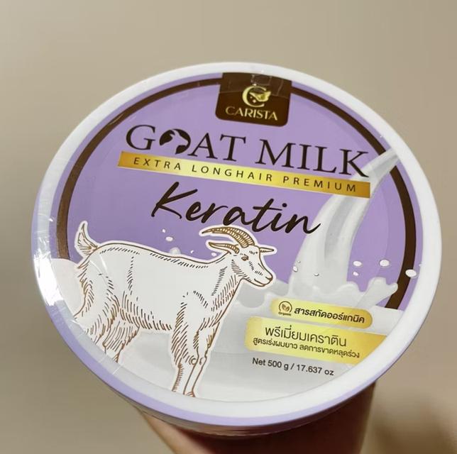 Carista Goat Milk เคราตินบำรุงผม 2