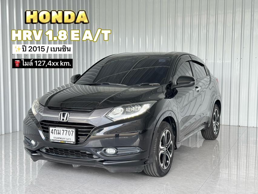 รถบ้าน ผ่อน 7 พันกว่าบาท Honda HRV 1.8E เกียร์ออโต้ รูปย่อยที่ 1