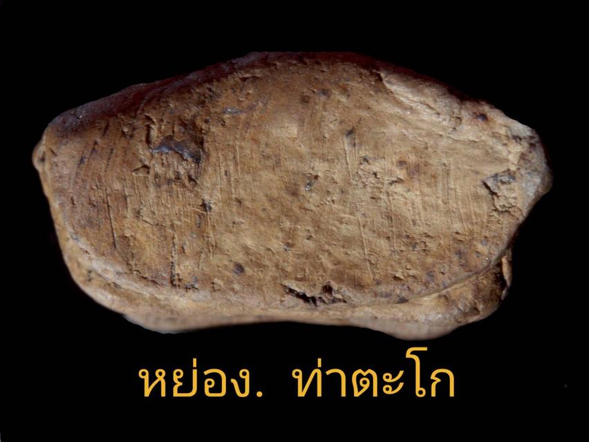 พระรอดกรุมหาวัน พิมพ์ใหญ่ รูปย่อยที่ 4