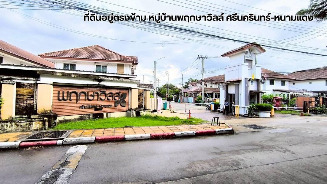ขายด่วน ที่ดิน ทำเลศักยภาพ 7-2-08 ไร่ ใกล้สถานีรถไฟรถไฟฟ้าสายสีเหลือง ต.บางแก้ว อำเภอบางพลี 8