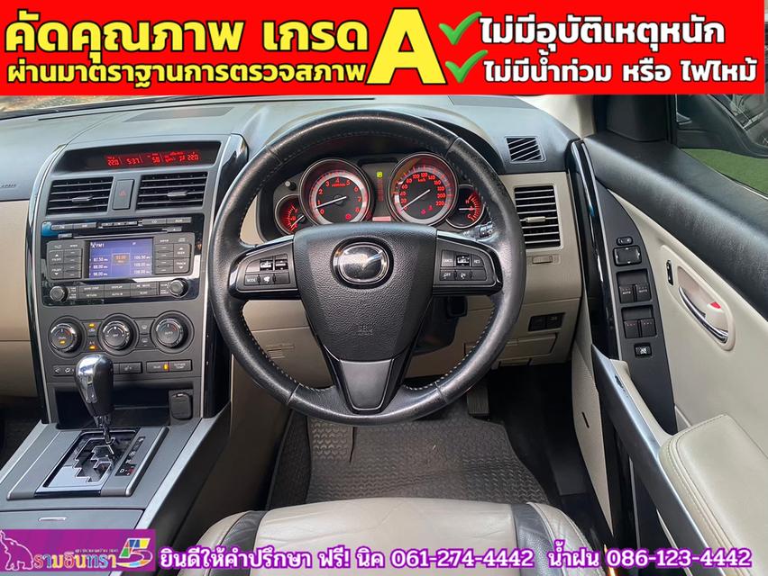 MAZDA CX-9 3.7 4WD ปี 2010 รูปที่ 6