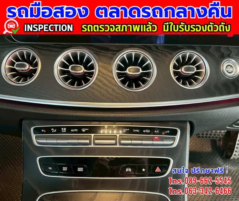 🔔รถเข้าใหม่จ้า🔔 ❇️ปี2023  Mercedes-Benz E200 Coupe AMG Dynamic W238 ❇️ไมล์แท้ 35,xxx กม. ❇️เกียรออโต้ ❇️เครื่อง เบนซิน 9