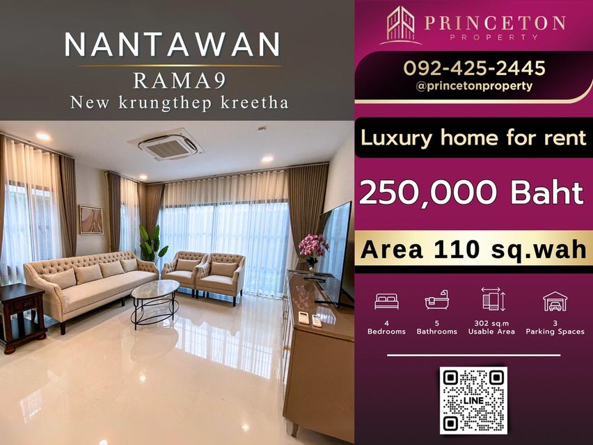 House for rent Nantawan Rama 9 New Krungthep Kreetha ให้เช่า  นันทวัน พระราม 9 กรุงเทพกรีฑาตัดใหม่ บ้านพร้อมอยู่ หลังมุม 1