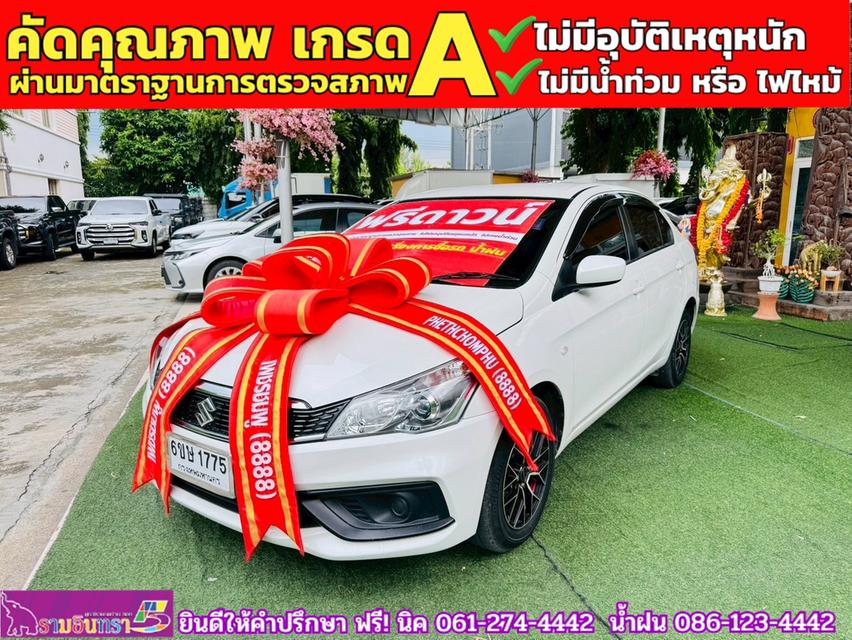 SUZUKI CIAZ 1.2 GL CVT ปี 2023
