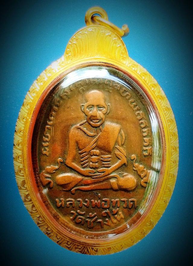 เหรียญหลวงปู่ทวด หลัง อาจารย์ทิม วัดช้างให้ รุ่น 4 ปี 2505 เลี่ยมทองแท้