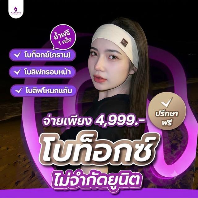 หน้าเรียว หน้ากระชับ