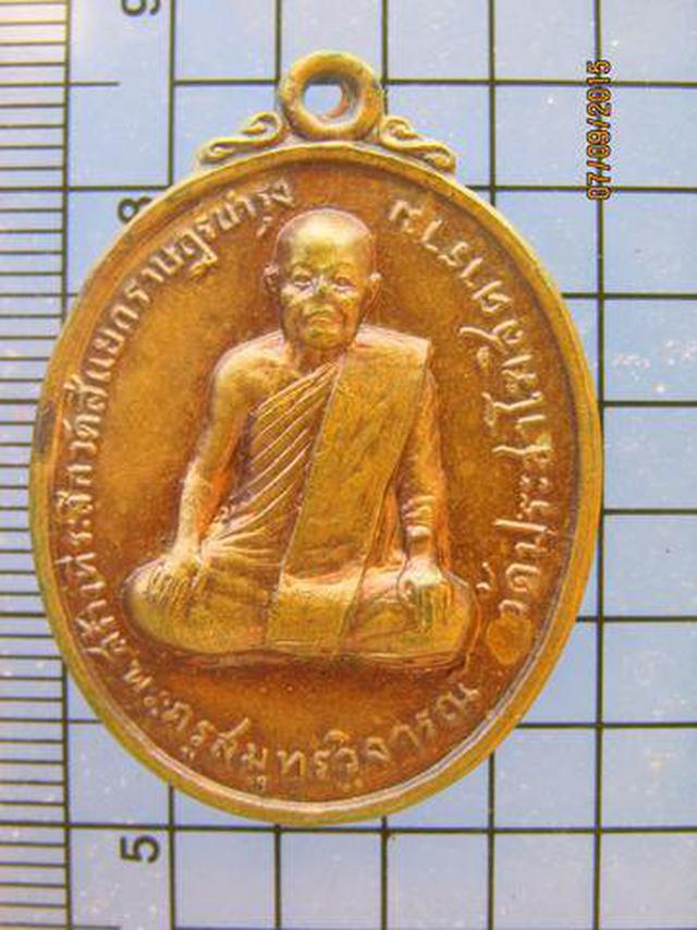 รูป 2646 เหรียญพระครูสมุทรวิจารณ์ วัดประชาโฆสิตาราม ปี 2517 จ. ส