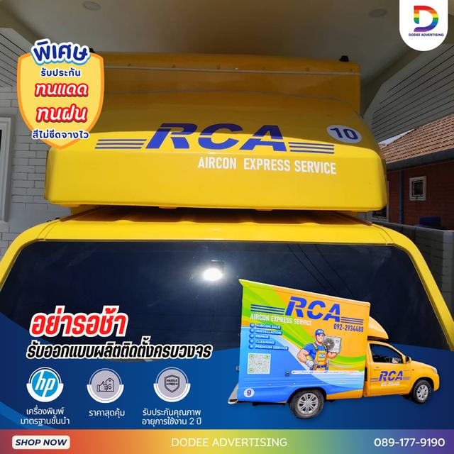 บริการติดสติ๊กเกอร์ติดรถทุกประเภทสติ๊กเกอร์ติดรถขนส่ง รถบรรทุก รถกระบะ รถตู้ รถเก๋ง สติ๊กเกอร์ติดรถบริษัท