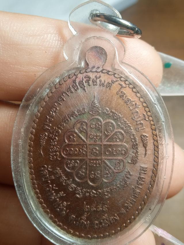 พระสีวลีรุ่นแรกหลวงพ่อสุริยันต์โฆษะปัญโญ รูปย่อยที่ 2