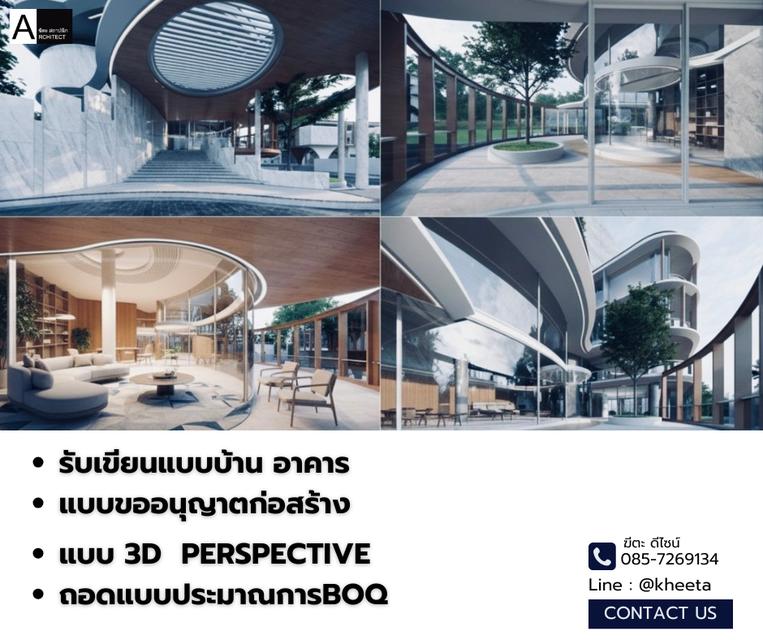 รับออกแบบอาคารสำนักงานฉะเชิงเทรา 033-650826