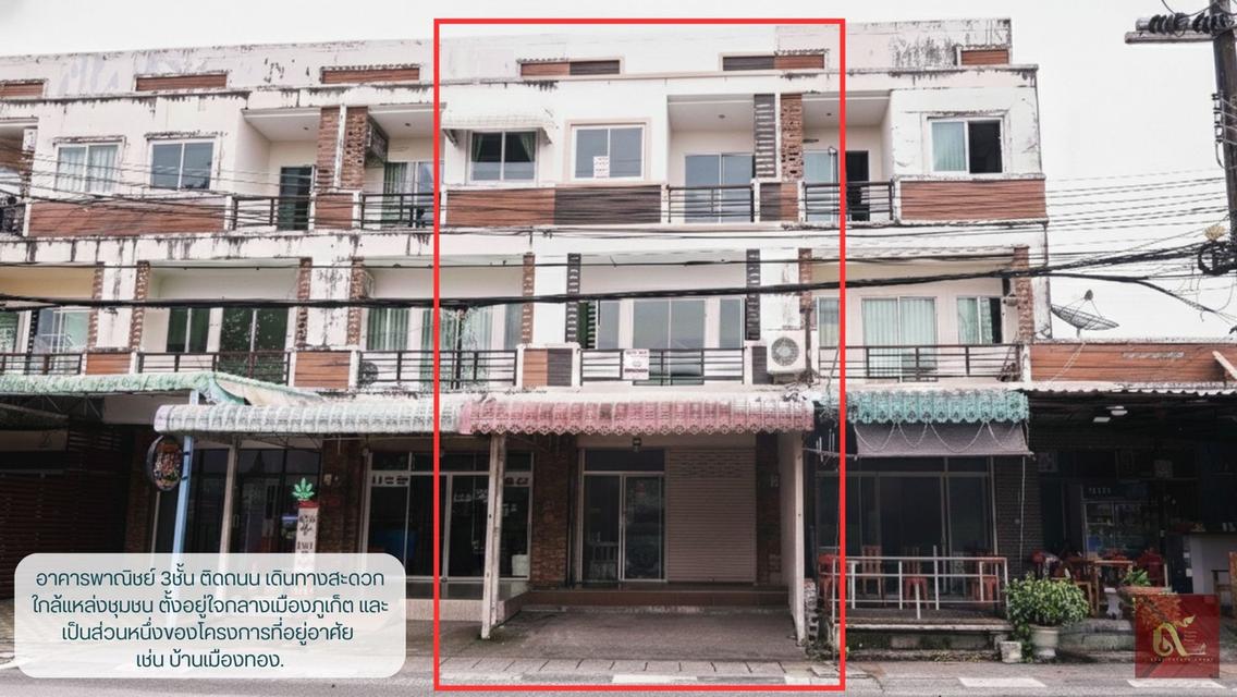 อาคารพาณิชย์ 3 ชั้น ทำเลย่านชุมชน เหมาะทั้งอยู่อาศัย และลงทุน 2