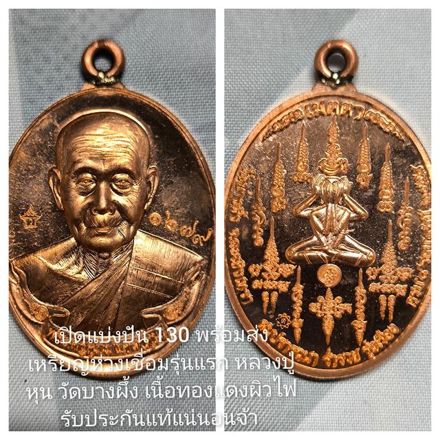 พระสะสม 8