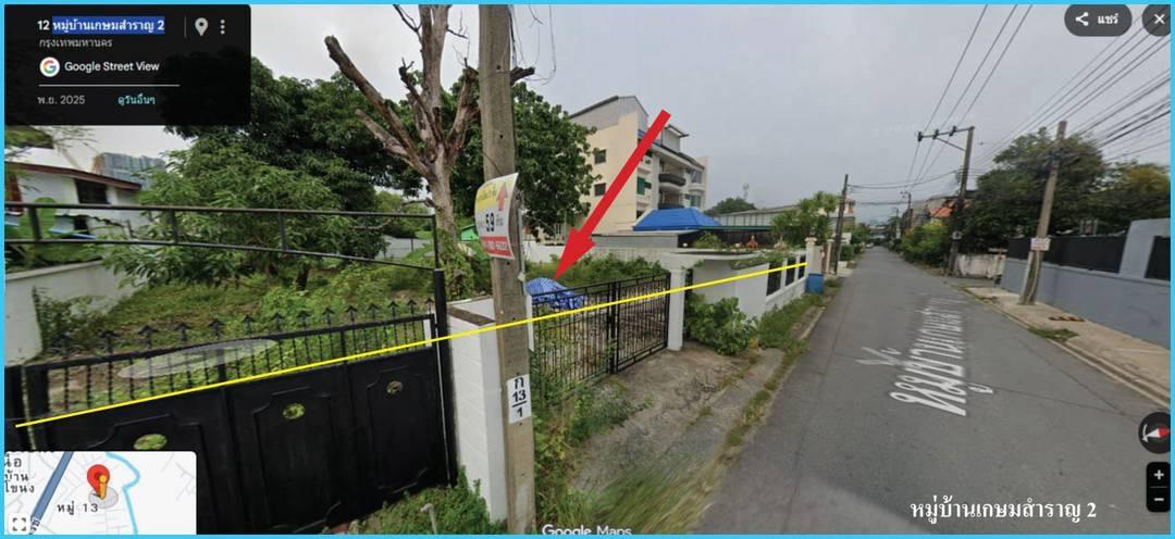 ที่ดิน อสังหาริมทรัพย์ 4