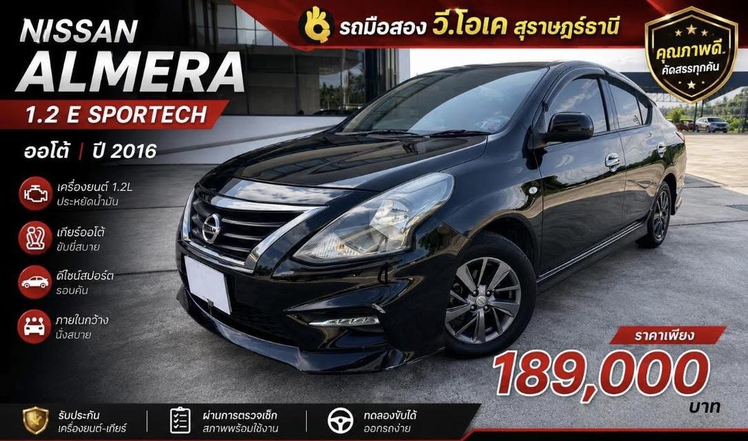 Nissan Almera 1.2 E Sportech ปี 2016
