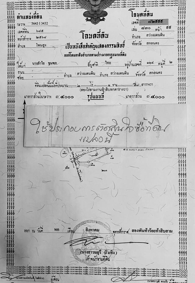 ที่ดินเปล่าที่สวยวิวสบายตา 2