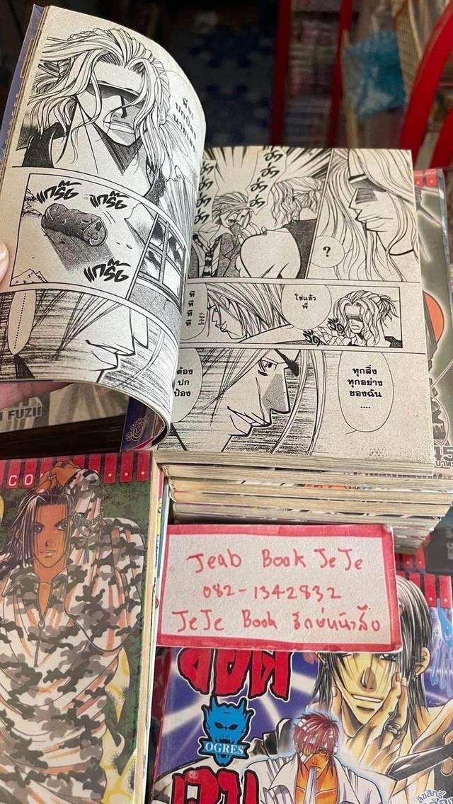 หนังสือการ์ตูน ยอดคน OGRES ภาค 1 + ยอดคน The Revolver ภาค 2 จบ รูปที่ 6