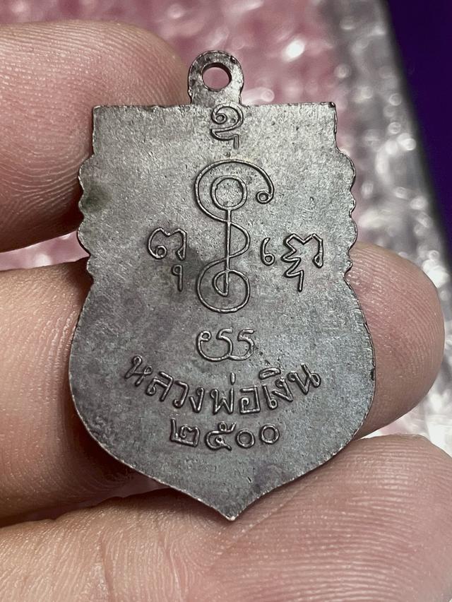 เหรียญเสมา รุ่น 3 ปี 2500 หลวงพ่อเงิน วัดดอนยายหอม จ.นครปฐม รูปที่ 2