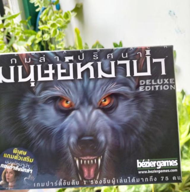 เกมมนุษย์หมาป่า ภาษาไทย