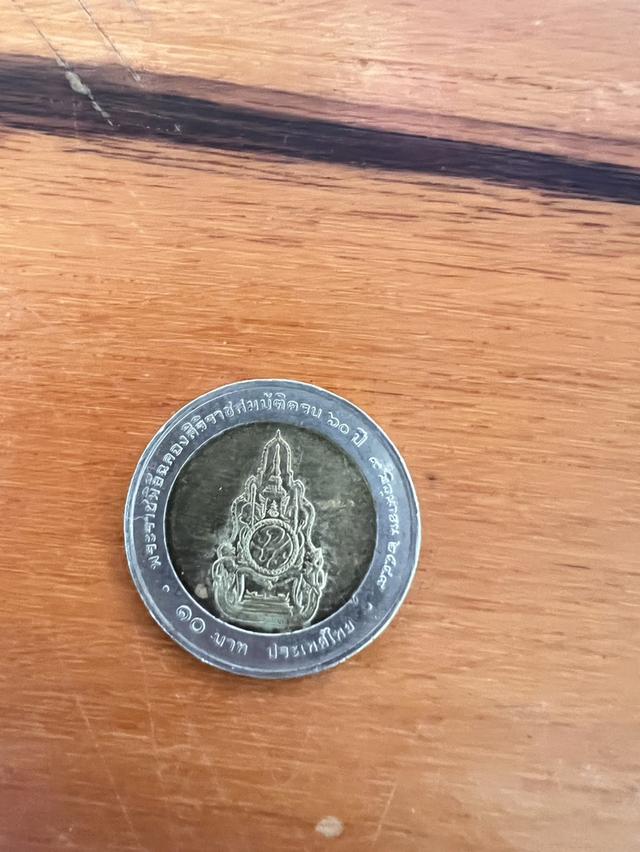 เหรียญ10พระราชพิธีฉลองสิริราชสมบัติ60ปี 2